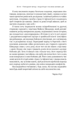 Книга Одного разу воїн — воїн назавжди. Як повернутися до звичного життя після бойових дій - Чарльз Гоуґ. Фото 24