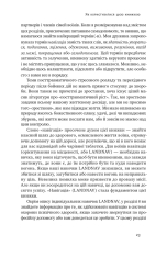 Книга Одного разу воїн — воїн назавжди. Як повернутися до звичного життя після бойових дій - Чарльз Гоуґ. Фото 25
