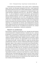 Книга Одного разу воїн — воїн назавжди. Як повернутися до звичного життя після бойових дій - Чарльз Гоуґ. Фото 20