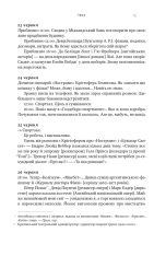 Книга Шалено, глибоко. Щоденники Алана Рікмана - Алан Рікман. Фото 7