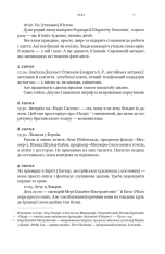 Книга Шалено, глибоко. Щоденники Алана Рікмана - Алан Рікман. Фото 16