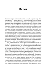 Книга Шалено, глибоко. Щоденники Алана Рікмана - Алан Рікман. Фото 11