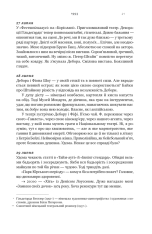 Книга Шалено, глибоко. Щоденники Алана Рікмана - Алан Рікман. Фото 20