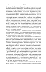 Книга Шалено, глибоко. Щоденники Алана Рікмана - Алан Рікман. Фото 14
