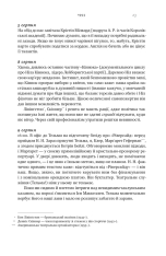 Книга Шалено, глибоко. Щоденники Алана Рікмана - Алан Рікман. Фото 22