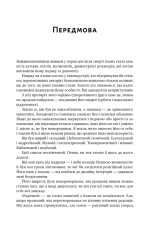 Книга Шалено, глибоко. Щоденники Алана Рікмана - Алан Рікман. Фото 10