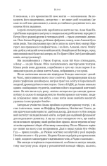 Книга Шалено, глибоко. Щоденники Алана Рікмана - Алан Рікман. Фото 12