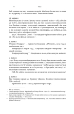 Книга Шалено, глибоко. Щоденники Алана Рікмана - Алан Рікман. Фото 8