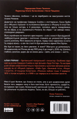 Книга Шалено, глибоко. Щоденники Алана Рікмана - Алан Рікман. Фото 2