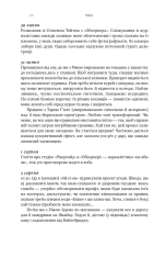 Книга Шалено, глибоко. Щоденники Алана Рікмана - Алан Рікман. Фото 21