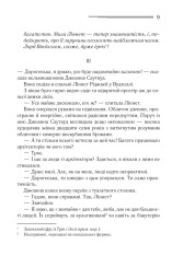 Книга Смерті на Нілі - Аґата Крісті. Фото 8