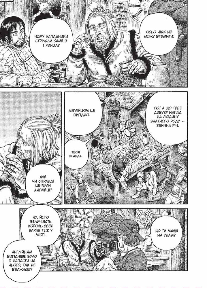 Книга Сага про Вінланд (Vinland Saga). Том 8 - Макото Юкімура. Фото 10