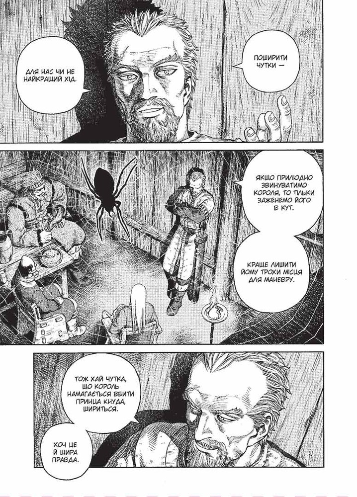 Книга Сага про Вінланд (Vinland Saga). Том 8 - Макото Юкімура. Фото 11