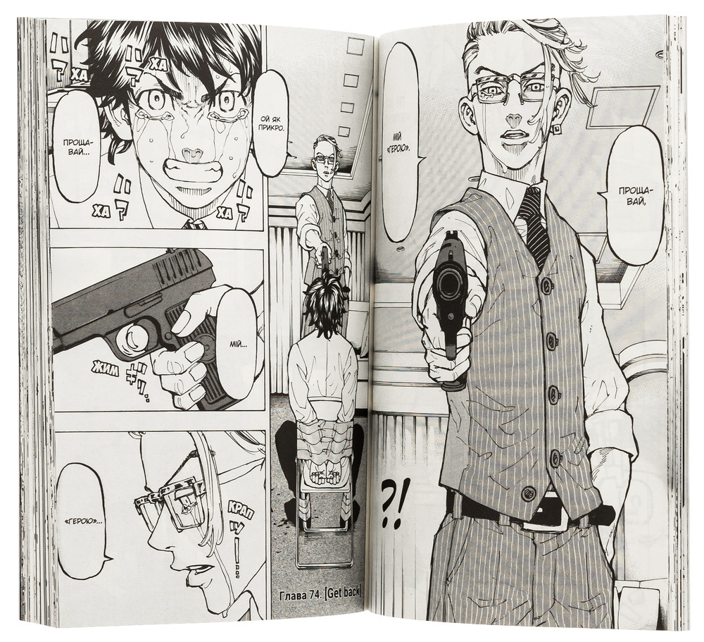 Книга Токійські месники (Tokyo Revengers). Том 9 - Кен Вакуі. Фото 6