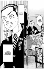 Книга Токійські месники (Tokyo Revengers). Том 9 - Кен Вакуі. Фото 10