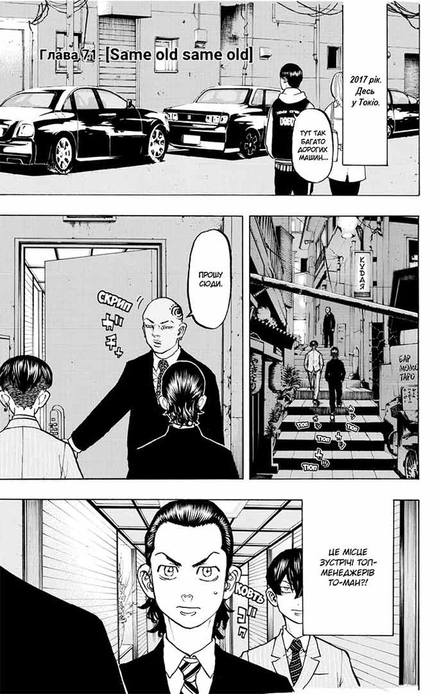 Книга Токійські месники (Tokyo Revengers). Том 9 - Кен Вакуі. Фото 8