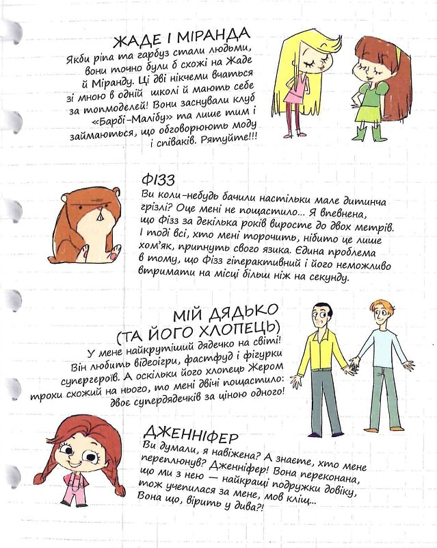 Книга Крута Адель. День страждань. Том 9 - Містер Тан (Антуан Доле), Діан ле Феєр. Фото 7