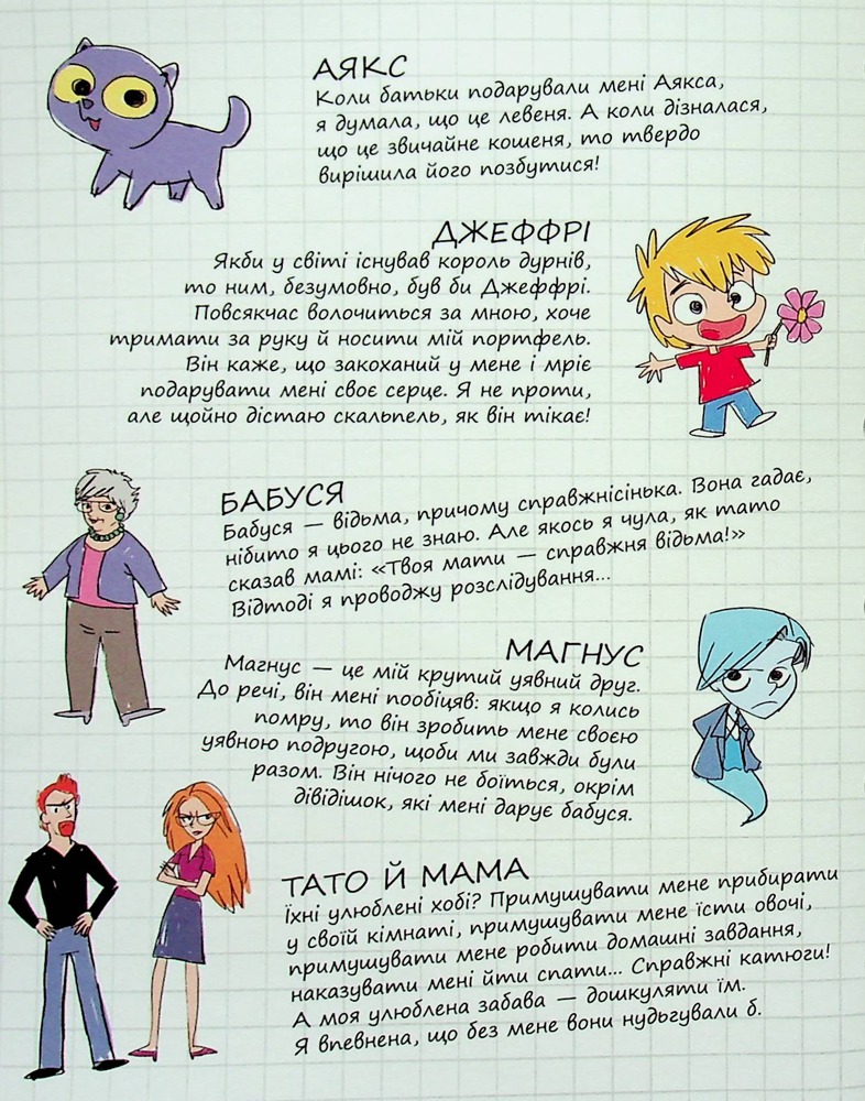 Книга Крута Адель. Замуркоханість. Том 10 - Містер Тан (Антуан Доле). Фото 3