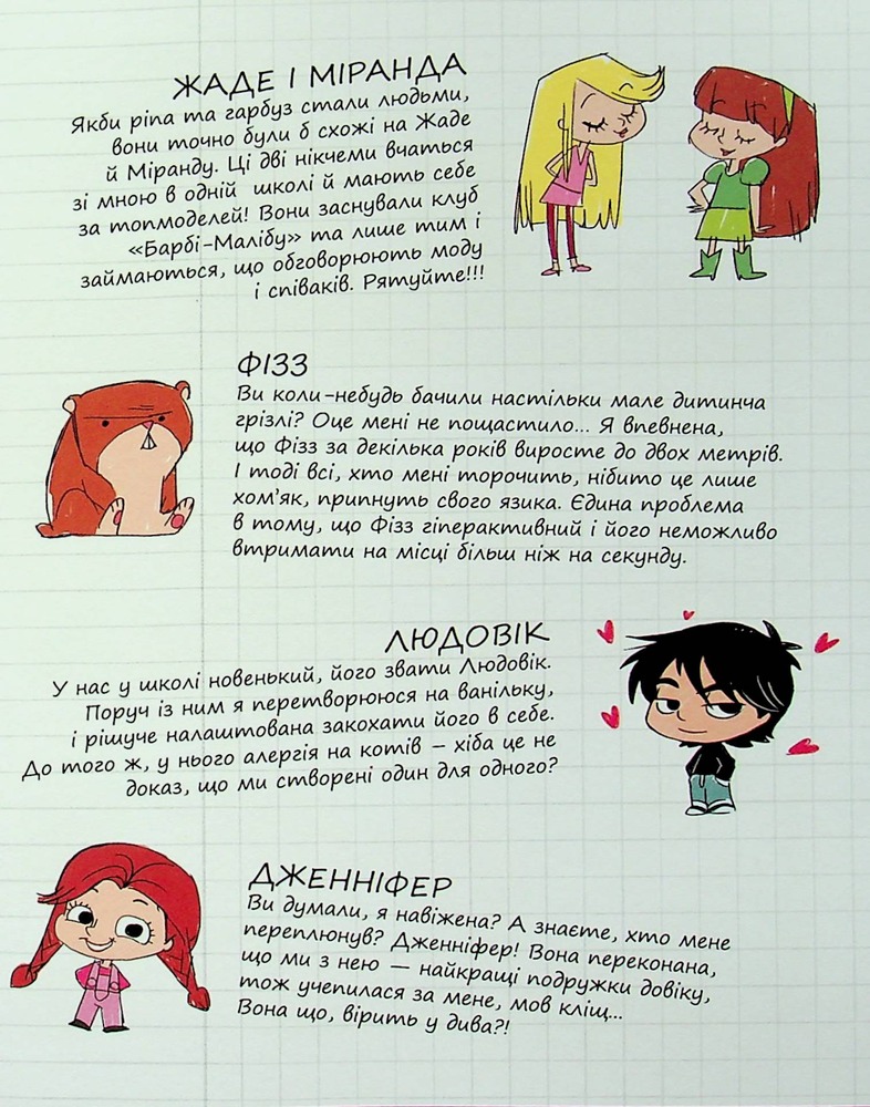 Книга Крута Адель. Замуркоханість. Том 10 - Містер Тан (Антуан Доле). Фото 4