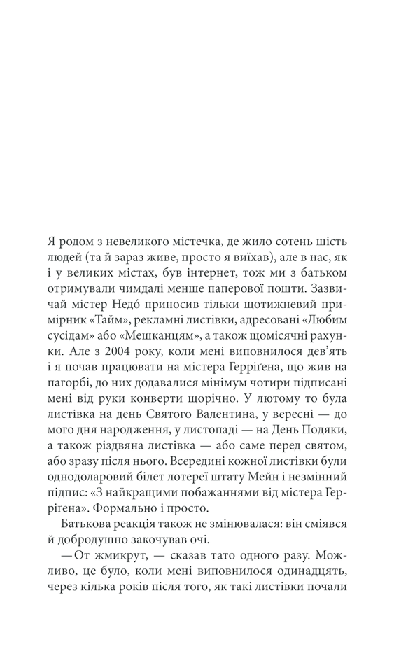 Книга Якщо кров тече - Стівен Кінг. Фото 7