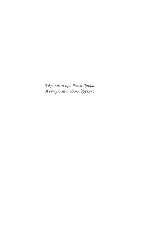 Книга Якщо кров тече - Стівен Кінг. Фото 5