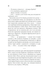Книга Якщо кров тече - Стівен Кінг. Фото 12