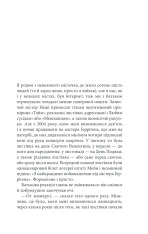 Книга Якщо кров тече - Стівен Кінг. Фото 7