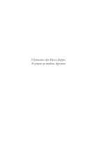 Книга Якщо кров тече - Стівен Кінг. Фото 5