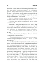 Книга Якщо кров тече - Стівен Кінг. Фото 20