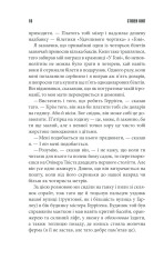 Книга Якщо кров тече - Стівен Кінг. Фото 8