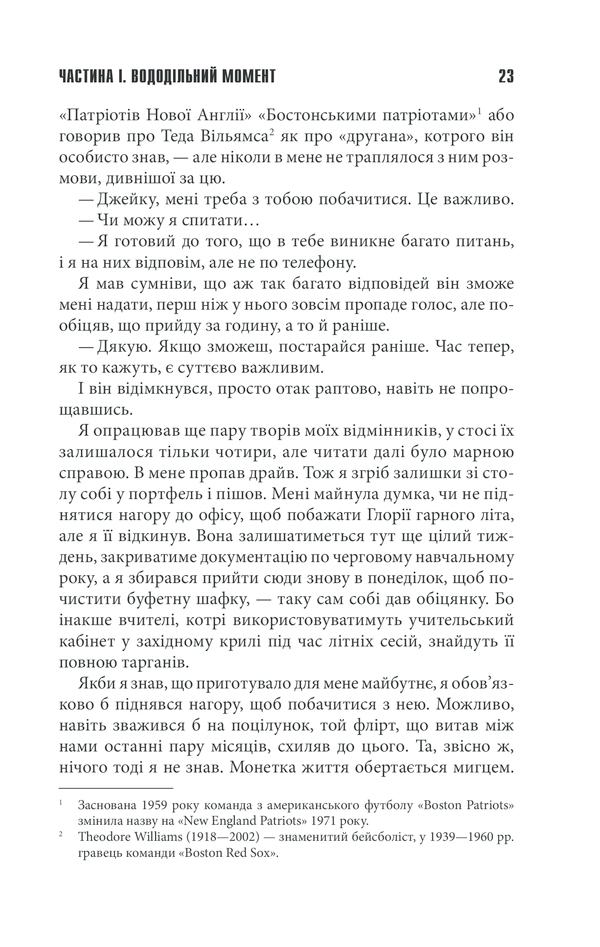 Книга 11/22/63 - Стівен Кінг. Фото 20