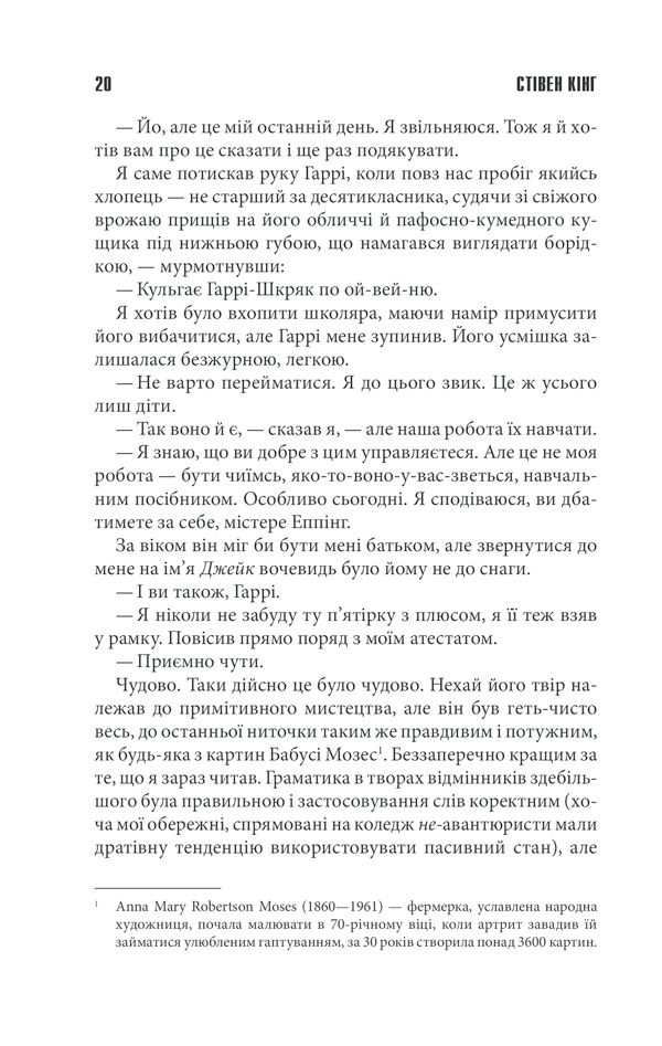 Книга 11/22/63 - Стівен Кінг. Фото 17