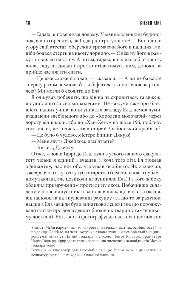 Книга 11/22/63 - Стівен Кінг. Фото 15