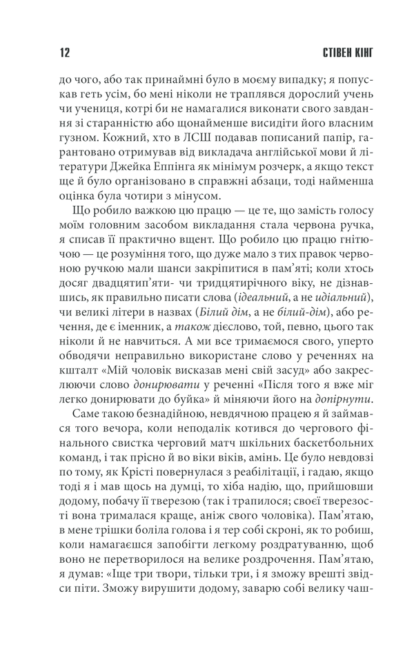 Книга 11/22/63 - Стівен Кінг. Фото 10