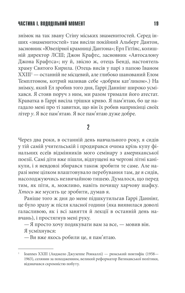 Книга 11/22/63 - Стівен Кінг. Фото 16
