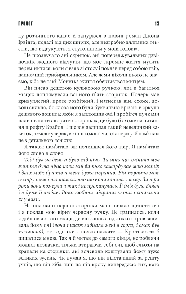 Книга 11/22/63 - Стівен Кінг. Фото 11