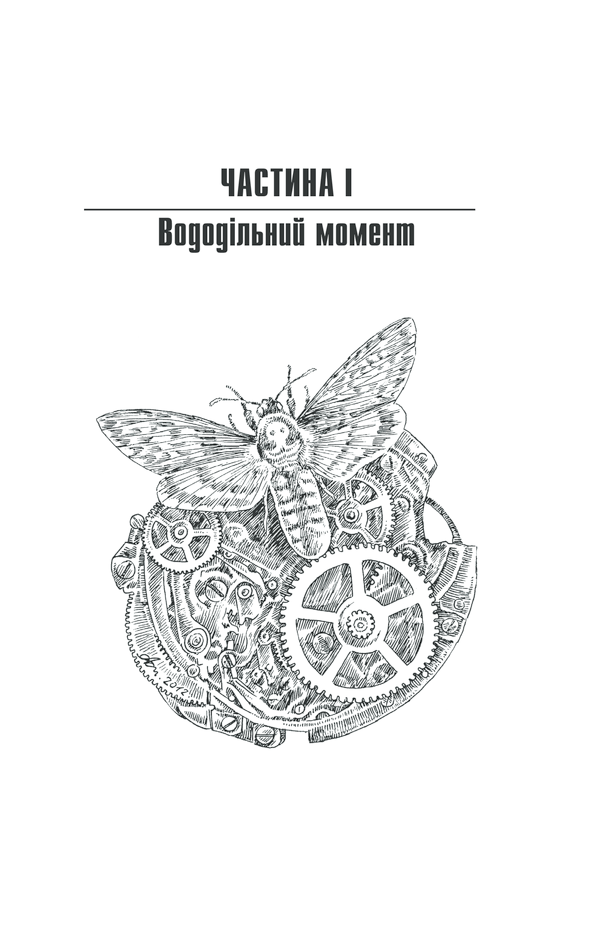 Книга 11/22/63 - Стівен Кінг. Фото 13