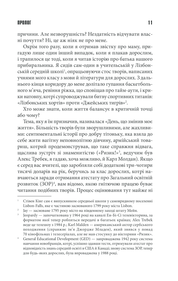 Книга 11/22/63 - Стівен Кінг. Фото 9