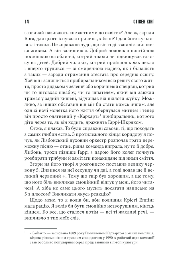Книга 11/22/63 - Стівен Кінг. Фото 12
