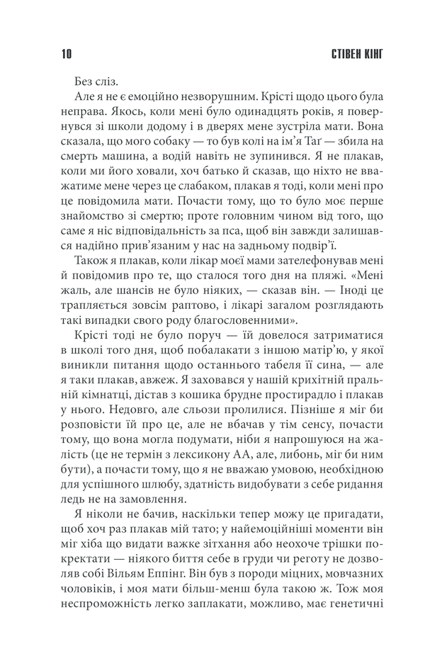 Книга 11/22/63 - Стівен Кінг. Фото 8