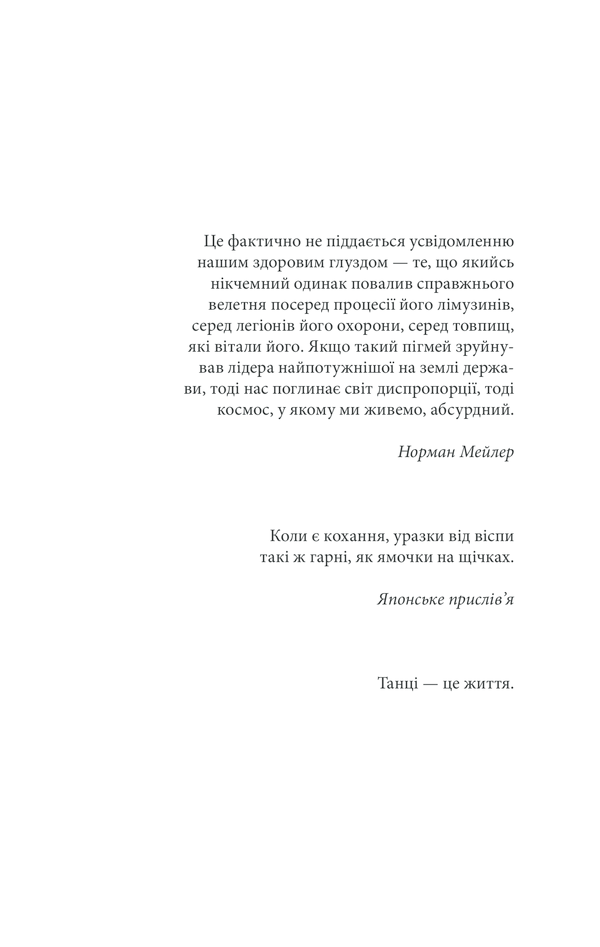 Книга 11/22/63 - Стівен Кінг. Фото 6