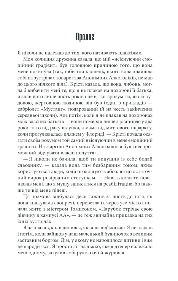 Книга 11/22/63 - Стівен Кінг. Фото 7