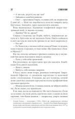 Книга 11/22/63 - Стівен Кінг. Фото 19
