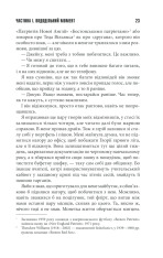 Книга 11/22/63 - Стівен Кінг. Фото 20
