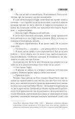 Книга 11/22/63 - Стівен Кінг. Фото 17