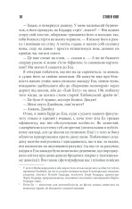 Книга 11/22/63 - Стівен Кінг. Фото 15