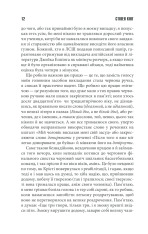 Книга 11/22/63 - Стівен Кінг. Фото 10