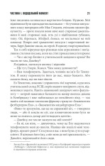 Книга 11/22/63 - Стівен Кінг. Фото 18