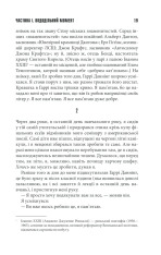Книга 11/22/63 - Стівен Кінг. Фото 16