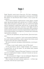 Книга 11/22/63 - Стівен Кінг. Фото 14